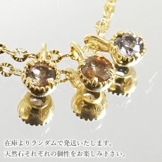 画像5: アンダリュサイト ペンダントトップ ブラジル産 Andalusite K18 希少石 日本製 鉱物 覆輪 フクリン カット 多色性 王様 カラーチェンジ ゴールド ブラウン アクセサリー ペアアクセ ヒーリング エネルギー ポジティブ お守り 1粒 シンプル 浄化 天然石 パワーストーン (5)