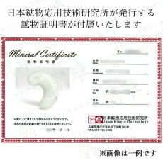 画像6: 糸魚川翡翠 約28mm 勾玉 新潟県 青海産【一点物】Itoigawa Jade 日本銘石 希少 国石 翡翠 ひすい ヒスイ 硬玉 ジェダイド 5月誕生石 糸魚川ひすい 厄払い 厄除け お守り 浄化  職人 匠 伝統技術 手研磨 幸運 健康運 天然石 パワーストーン (6)