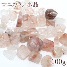 画像1: 【高品質 大粒】マニカラン水晶 さざれ 100g 天然石 パワーストーン カラーストーン (1)