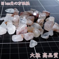 画像2: 【高品質 大粒】マニカラン水晶 さざれ 100g 天然石 パワーストーン カラーストーン (2)