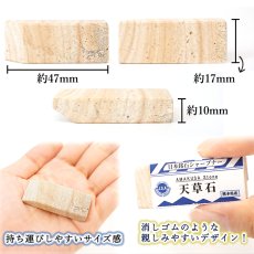 画像2: 日本銘石 シャープナー 天草石 熊本県産 【弊社オリジナル商品】 Amakusa Stone 消しゴム型 研ぎ器 砥石 切れ味 研磨 研ぎ石 メンテナンス 手入れ 錆び落とし 調整 刃物 道具 手芸用品 日本製 自社製 天草四郎 キリシタン 日本銘石 天然石 パワーストーン カラーストーン (2)