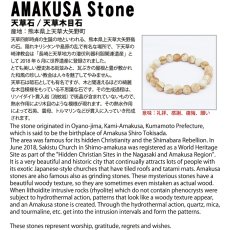 画像6: 日本銘石 シャープナー 天草石 熊本県産 【弊社オリジナル商品】 Amakusa Stone 消しゴム型 研ぎ器 砥石 切れ味 研磨 研ぎ石 メンテナンス 手入れ 錆び落とし 調整 刃物 道具 手芸用品 日本製 自社製 天草四郎 キリシタン 日本銘石 天然石 パワーストーン カラーストーン (6)
