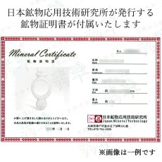 画像6: 糸魚川翡翠 新潟県 青海産【一点もの】Itoigawa Jade 日本銘石 正規代理店 日本製 10号 ペンダントトップ リング 指輪 証明書付き 高品質 鉱物 翡翠 ひすい 希少 国石 アクセサリー 健康運 幸運 ネックレス 勾玉 宝珠 お守り 浄化 天然石 パワーストーン (6)