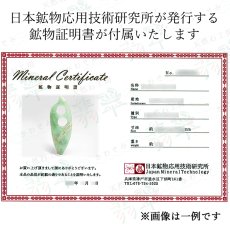 画像6: 糸魚川翡翠 ペンダントトップ 勾玉 新潟県 青海産【一点もの】Itoigawa Jade 日本銘石 正規代理店 日本製 証明書付き 高品質 鉱物 翡翠 ひすい 希少 国石 アクセサリー 健康運 幸運 ペンダント トップ ネックレス シルバー お守り 浄化 天然石 パワーストーン (6)