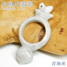 画像1: 糸魚川翡翠 新潟県 青海産【一点もの】Itoigawa Jade 日本銘石 正規代理店 日本製 10号 ペンダントトップ リング 指輪 証明書付き 高品質 鉱物 翡翠 ひすい 希少 国石 アクセサリー 健康運 幸運 ネックレス 勾玉 宝珠 お守り 浄化 天然石 パワーストーン (1)