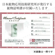 画像7: 糸魚川翡翠 ビーズ 7.1g 新潟県 小滝入コン沢産【一点もの】Itoigawa Jade 日本銘石 正規代理店 日本製  ブレスレット ストラップ 証明書付き 高品質 鉱物 翡翠 ひすい 希少 国石 アクセサリー パーツ 穴あり 健康運 幸運 ネックレス お守り 浄化 天然石 パワーストーン (7)