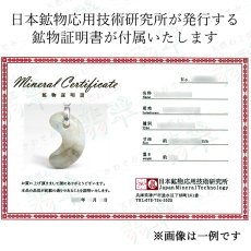 画像7: 糸魚川翡翠 ペンダントトップ 勾玉 新潟県 小滝入コン沢産【一点もの】Itoigawa Jade 日本銘石 正規代理店 日本製 SV925 証明書付き 高品質 鉱物 翡翠 ひすい 希少 国石 アクセサリー 健康運 幸運 ペンダント トップ ネックレス シルバー お守り 浄化 天然石 パワーストーン (7)