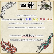画像2: 四神トートバッグ 【弊社オリジナルデザイン】風水 青龍 白虎 朱雀 玄武 麒麟 守護 運気 開運 縁起物 運  プリント イラスト A4 マチ ロゴ 大きめ 軽量 トート 普段使い 肩掛け 鞄 かばん バック グッズ 雑貨 黒 カバン ポケット 天然石 パワーストーン カラーストーン (2)