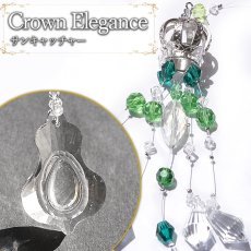 画像1: サンキャッチャー Crown Elegance エレガンス ロング ガラス オリジナル 日本製 自社製 飾り物 縁起物 インテリア 雑貨 開運 アイテム 運気アップ 幸運 王冠 太陽光 虹 窓 卓上 窓辺 吊り下げ キラキラ ゴージャス 上品 玄関 カラーストーン (1)