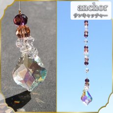 画像1: サンキャッチャー Anchor ロング アンカー ガラス オリジナル 日本製 自社製 飾り物 縁起物 インテリア 開運 アイテム 運気アップ 幸運 雑貨 太陽光 虹 窓 卓上 窓辺 吊り下げ キラキラ シンプル ビーズ 上品 玄関 カラーストーン (1)