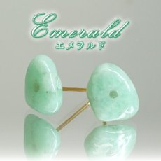 画像1: エメラルド さざれ ピアス  突き刺し型 ブラジル産 【一点もの】 Emerald 5月誕生石 日本製 自社製 ステンレス ゴールド シルバー アクセサリー 天然石ピアス 両耳用 ベリル 緑柱石 宝石 ジュエリー ヒーリング お守り 浄化 天然石 パワーストーン カラーストーン (1)