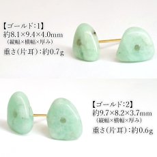 画像2: エメラルド さざれ ピアス  突き刺し型 ブラジル産 【一点もの】 Emerald 5月誕生石 日本製 自社製 ステンレス ゴールド シルバー アクセサリー 天然石ピアス 両耳用 ベリル 緑柱石 宝石 ジュエリー ヒーリング お守り 浄化 天然石 パワーストーン カラーストーン (2)