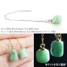 画像3: エメラルド さざれ アメリカン ピアス ブラジル産 【一点もの】 Emerald 5月誕生石 日本製 自社製 ステンレス ゴールド シルバー アクセサリー 天然石ピアス 両耳用 ベリル 緑柱石 宝石 ジュエリー ヒーリング お守り 浄化 天然石 パワーストーン カラーストーン (3)