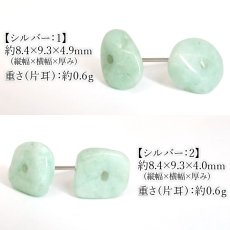 画像3: エメラルド さざれ ピアス  突き刺し型 ブラジル産 【一点もの】 Emerald 5月誕生石 日本製 自社製 ステンレス ゴールド シルバー アクセサリー 天然石ピアス 両耳用 ベリル 緑柱石 宝石 ジュエリー ヒーリング お守り 浄化 天然石 パワーストーン カラーストーン (3)