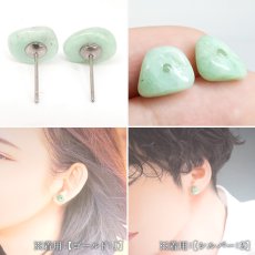 画像4: エメラルド さざれ ピアス  突き刺し型 ブラジル産 【一点もの】 Emerald 5月誕生石 日本製 自社製 ステンレス ゴールド シルバー アクセサリー 天然石ピアス 両耳用 ベリル 緑柱石 宝石 ジュエリー ヒーリング お守り 浄化 天然石 パワーストーン カラーストーン (4)