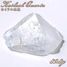 画像1: 【水晶フェア 30%OFF】 カイラス水晶 原石 約89.8g ヒマラヤ産 【 一点もの 】 Kailash Quartz チベット ヒマラヤ カイラス山 稀少 レア 水晶 クリスタル クォーツ ポイント バーコード 4月誕生石 結晶 浄化 内包物 鉱物 お守り 天然石 パワーストーン カラーストーン (1)