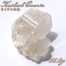 画像1: 【水晶フェア 30%OFF】 カイラス水晶 原石 約66.0g ヒマラヤ産 【 一点もの 】 Kailash Quartz チベット ヒマラヤ カイラス山 稀少 レア 水晶 クリスタル クォーツ ポイント バーコード 4月誕生石 結晶 浄化 内包物 鉱物 お守り 天然石 パワーストーン カラーストーン (1)