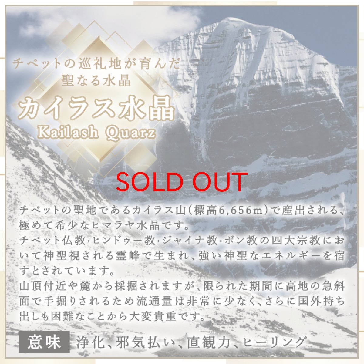 画像7: カイラス水晶 原石 約89.8g ヒマラヤ産 【 一点もの 】 Kailash Quartz チベット ヒマラヤ カイラス山 稀少 レア 水晶 クリスタル クォーツ ポイント バーコード 4月誕生石 結晶 浄化 内包物 鉱物 お守り 天然石 パワーストーン カラーストーン (7)