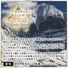 画像7: 【水晶フェア 30%OFF】 カイラス水晶 原石 約89.8g ヒマラヤ産 【 一点もの 】 Kailash Quartz チベット ヒマラヤ カイラス山 稀少 レア 水晶 クリスタル クォーツ ポイント バーコード 4月誕生石 結晶 浄化 内包物 鉱物 お守り 天然石 パワーストーン カラーストーン (7)