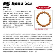 画像4: 豊後杉（ぶんごすぎ) ブレスレット 10mm 大分県【日本銘木】47都道府県 自社製 日本製 勝負運 信仰 守護 香り 香木 抗菌性 天然木 パワーズウッド (4)