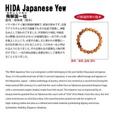 画像4: 飛騨国一位（ひだこくいちい) ブレスレット 8mm 岐阜県【日本銘木】47都道府県 HIZENKOKU Japanese Cypress 自社製 日本製 県木 神聖 高貴 品格 慎み 一位 針葉樹 天然木 パワーズウッド (4)