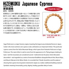 画像4: 肥前国桧（ひぜんこくひのき) ブレスレット 8mm 佐賀県【日本銘木】47都道府県 HIZENKOKU Japanese Cypress 自社製 日本製 脊振山地 ひのき 不滅 高潔 威厳 癒し 水 守り神 神聖 天然木 パワーズウッド (4)
