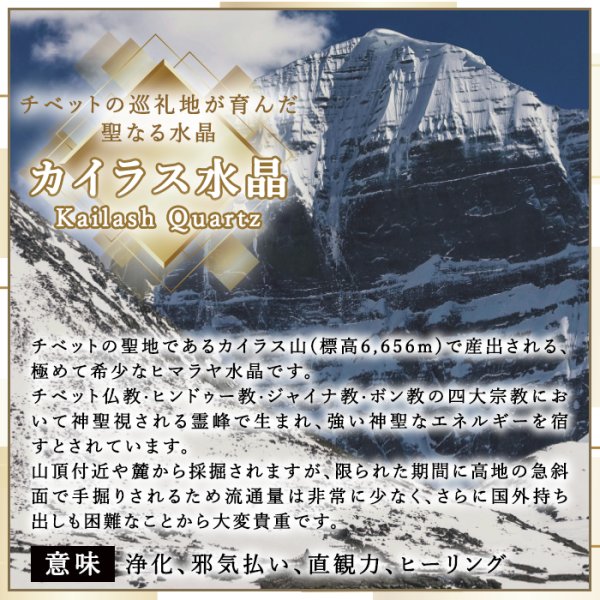 究極品質 超希少幻の逸品 ヒマラヤ幻の聖山 カイラス水晶のペンダント