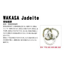 画像9: 若桜翡翠 ルース 鳥取県産 【一点物】 WAKASA Jadeite カボション 裸石 翡翠 ひすい 希少 国石 鉱物 お守り 健康 長寿 浄化 ハンドメイド コレクション 日本銘石 天然石 パワーストーン カラーストーン (9)