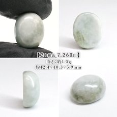画像3: 若桜翡翠 ルース 鳥取県産 【一点物】 WAKASA Jadeite カボション 裸石 翡翠 ひすい 希少 国石 鉱物 お守り 健康 長寿 浄化 ハンドメイド コレクション 日本銘石 天然石 パワーストーン カラーストーン (3)