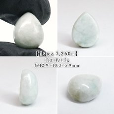 画像2: 若桜翡翠 ルース 鳥取県産 【一点物】 WAKASA Jadeite カボション 裸石 翡翠 ひすい 希少 国石 鉱物 お守り 健康 長寿 浄化 ハンドメイド コレクション 日本銘石 天然石 パワーストーン カラーストーン (2)