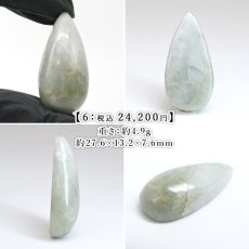 画像7: 若桜翡翠 ルース 鳥取県産 【一点物】 WAKASA Jadeite カボション 裸石 翡翠 ひすい 希少 国石 鉱物 お守り 健康 長寿 浄化 ハンドメイド コレクション 日本銘石 天然石 パワーストーン カラーストーン (7)