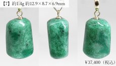 画像5: エメラルド ペンダントトップ K18 パキスタン産【一点もの】 Emerald 天然非加熱 5月誕生石 希少 稀少 高品質 高発色 透明度 ベリル クロム バナジウム 日本製 自社製 アクセサリー ネックレス ゴールド ヒーリング 健康運 幸運 コレクション お守り 天然石 パワーストーン (5)
