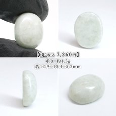 画像4: 若桜翡翠 ルース 鳥取県産 【一点物】 WAKASA Jadeite カボション 裸石 翡翠 ひすい 希少 国石 鉱物 お守り 健康 長寿 浄化 ハンドメイド コレクション 日本銘石 天然石 パワーストーン カラーストーン (4)