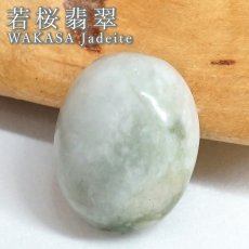 画像1: 若桜翡翠 ルース 鳥取県産 【一点物】 WAKASA Jadeite カボション 裸石 翡翠 ひすい 希少 国石 鉱物 お守り 健康 長寿 浄化 ハンドメイド コレクション 日本銘石 天然石 パワーストーン カラーストーン (1)