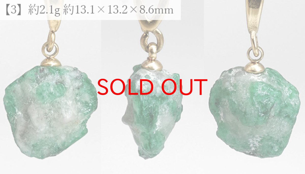 画像3: エメラルド ペンダントトップ パキスタン産 【一点もの】 Emerald ステンレス 5月誕生石 高品質 高発色 ベリル クロム バナジウム 日本製 アクセサリー トップ ネックレス 原石 結晶原石 ゴールド ヒーリング 癒し 健康運 幸運 お守り 浄化 天然石 パワーストーン (3)