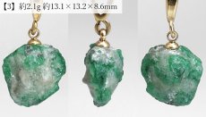 画像3: エメラルド ペンダントトップ パキスタン産 【一点もの】 Emerald ステンレス 5月誕生石 高品質 高発色 ベリル クロム バナジウム 日本製 アクセサリー トップ ネックレス 原石 結晶原石 ゴールド ヒーリング 癒し 健康運 幸運 お守り 浄化 天然石 パワーストーン (3)