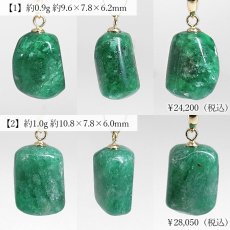 画像2: エメラルド ペンダントトップ K18 パキスタン産【一点もの】 Emerald 天然非加熱 5月誕生石 希少 稀少 高品質 高発色 透明度 ベリル クロム バナジウム 日本製 自社製 アクセサリー ネックレス ゴールド ヒーリング 健康運 幸運 コレクション お守り 天然石 パワーストーン (2)