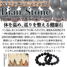 画像6: 【セール 14%OFF】 磁石 (じせき) ベン石 ネックレス 42cm 【Dタイプ】 カタコランヌ 血流改善 肩こり 冷え性 磁気 磁気有り ヘマタイト 健康 日本製 健康ストーン ことほぎ 天然石 パワーストーン (6)