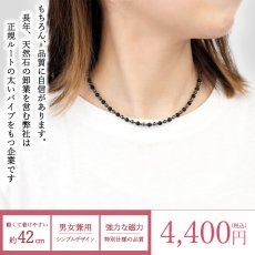 画像2: 磁石 (じせき) ベン石 ネックレス 42cm 【Cタイプ】 カタコランヌ 血流改善 肩こり 冷え性 磁気 磁気有り ヘマタイト 健康 着けるだけ 日本製 健康ストーン ことほぎ 天然石 パワーストーン (2)
