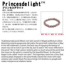 画像5: プリンセスデライト 8mm ブレスレット 新潟県産 Princesdelight 希少 姫川薬石 ラジウム ホルミシス効果 日本銘石 天然石 パワーストーン カラーストーン (5)