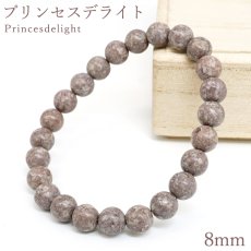 画像1: プリンセスデライト 8mm ブレスレット 新潟県産 Princesdelight 希少 姫川薬石 ラジウム ホルミシス効果 日本銘石 天然石 パワーストーン カラーストーン (1)