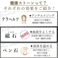 画像5: テラヘルツ 磁石 (じせき) ベン石 ネックレス 47cm 【Bタイプ】 カタコランヌ 血流改善 肩こり 冷え性 磁気 磁気有り ヘマタイト 健康 着けるだけ 日本製 健康ストーン ことほぎ 天然石 パワーストーン (5)