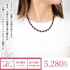 画像2: テラヘルツ 磁石 (じせき) ベン石 ネックレス 47cm 【Bタイプ】 カタコランヌ 血流改善 肩こり 冷え性 磁気 磁気有り ヘマタイト 健康 着けるだけ 日本製 健康ストーン ことほぎ 天然石 パワーストーン (2)