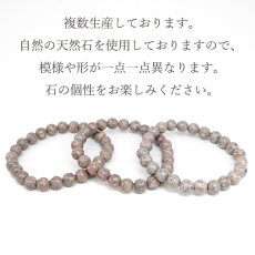 画像4: プリンセスデライト 8mm ブレスレット 新潟県産 Princesdelight 希少 姫川薬石 ラジウム ホルミシス効果 日本銘石 天然石 パワーストーン カラーストーン (4)