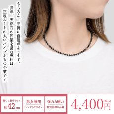 画像2: 【セール 14%OFF】 磁石 (じせき) ベン石 ネックレス 42cm 【Dタイプ】 カタコランヌ 血流改善 肩こり 冷え性 磁気 磁気有り ヘマタイト 健康 日本製 健康ストーン ことほぎ 天然石 パワーストーン (2)