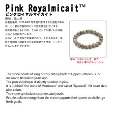 画像8: 万成石 ピンクロイヤルマイカイト 天珠 約32mm 岡山県産 【 一点もの 】 Pink Royalmicait 白亜紀 かわいらしさ 若さ 新しい事へのチャレンジ カリ長石 ピンク 桃太郎の石 龍王石 日本製 自社製 霊石 浄化 お守り 日本銘石 天然石 鉱物 パワーストーン カラーストーン (8)