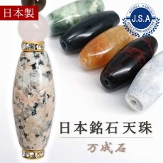 画像1: 万成石 ピンクロイヤルマイカイト 天珠 約32mm 岡山県産 【 一点もの 】 Pink Royalmicait 白亜紀 かわいらしさ 若さ 新しい事へのチャレンジ カリ長石 ピンク 桃太郎の石 龍王石 日本製 自社製 霊石 浄化 お守り 日本銘石 天然石 鉱物 パワーストーン カラーストーン (1)