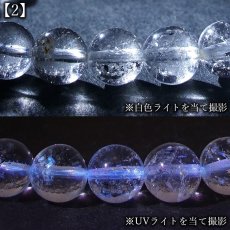 画像7: ハーキマーダイヤモンド 約8mm ブレスレット アメリカ産 【一点もの】Harkimer Diamond 希少 オイルイン アクセサリー 水晶 クリスタル クォーツ コレクション 4月誕生石 エネルギー 浄化 厄払い 厄除け 魔除け 内包物 ヒーリング 鉱物 お守り 天然石 パワーストーン (7)