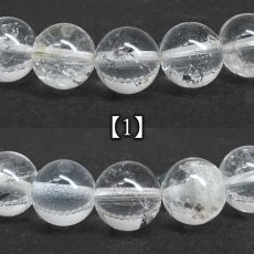 画像2: ハーキマーダイヤモンド 約8mm ブレスレット アメリカ産 【一点もの】Harkimer Diamond 希少 オイルイン アクセサリー 水晶 クリスタル クォーツ コレクション 4月誕生石 エネルギー 浄化 厄払い 厄除け 魔除け 内包物 ヒーリング 鉱物 お守り 天然石 パワーストーン (2)
