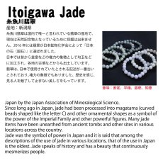 画像5: 糸魚川翡翠 AAランク 白 ブレスレット 14mm 新潟県産【一点物】Itoigawa Jade 日本銘石 正規代理店 日本製 自社製 ホワイト 証明書付き 高品質 鉱物 翡翠 ひすい 希少 国石 糸魚川ひすい 健康運 幸運 お守り 浄化 天然石 パワーストーン (5)